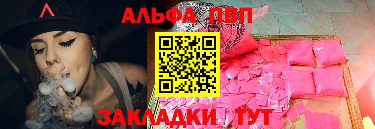 Свободный  Alpha PVP VHQ  Вход с VPN 