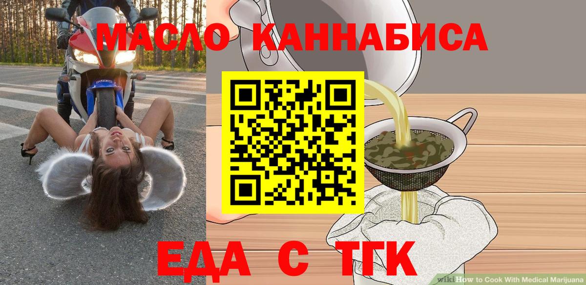 Cannafood конопля Свободный