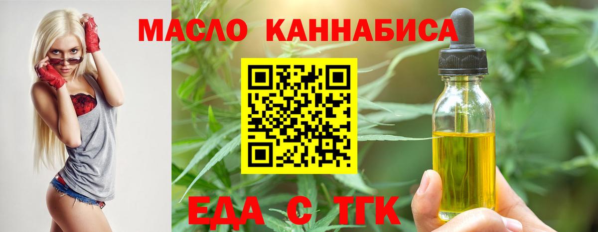 Cannafood марихуана  Вход с VPN  Свободный 