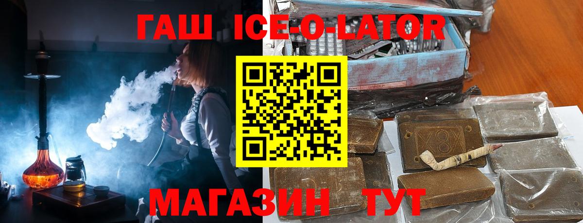 ГАШ убойный Свободный