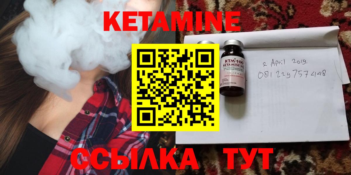 Свободный  Кетамин ketamine  Вход с VPN 