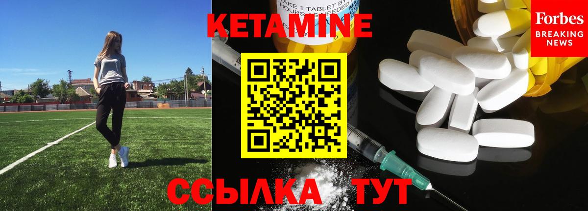 КЕТАМИН ketamine Свободный