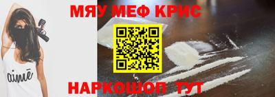 меф Будённовск