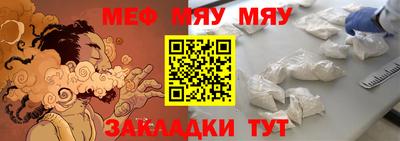 меф Будённовск