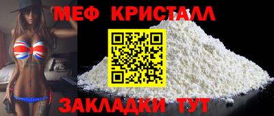 меф Будённовск