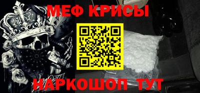 меф Будённовск
