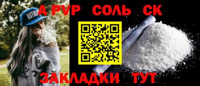 меф Будённовск