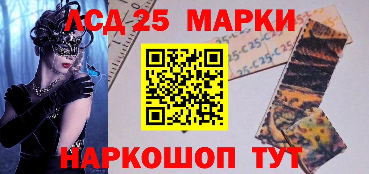 LSD-25 экстази ecstasy Свободный