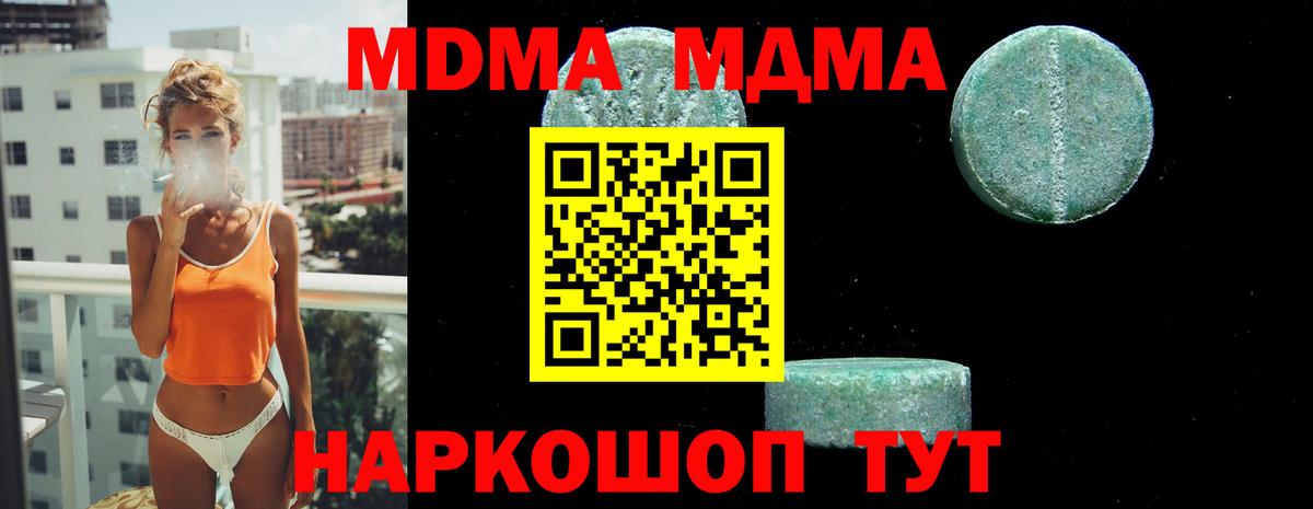 Свободный  МДМА Molly  MDMA  МДМА Molly  Вход с VPN 