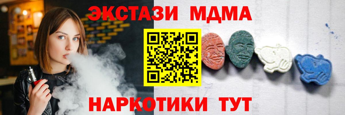 МДМА crystal Свободный