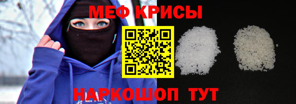 Мефедрон кристаллы  МЕФ  Мефедрон мяу мяу  Свободный  Мефедрон  Вход с VPN 