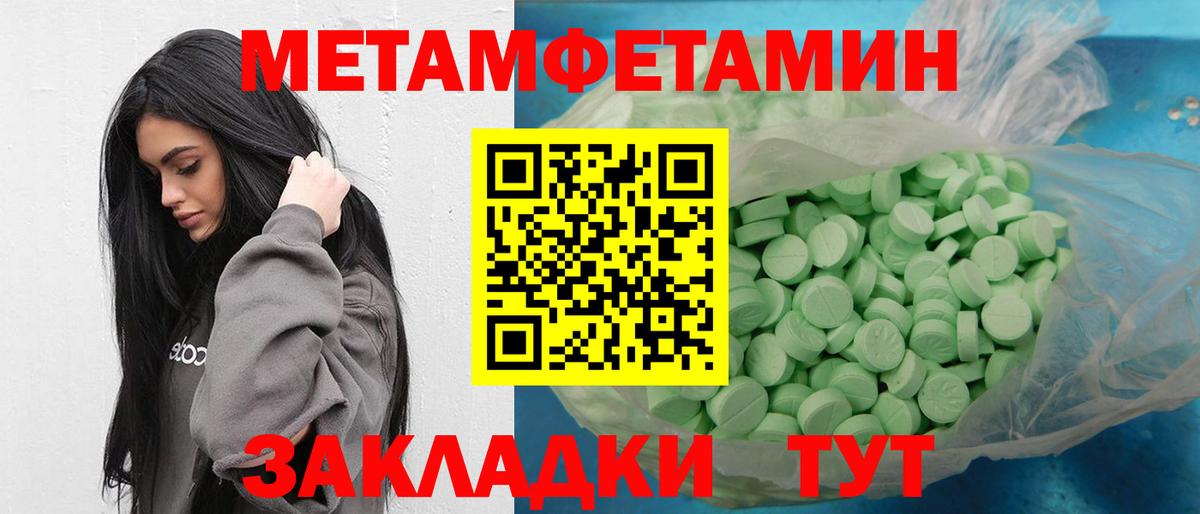 Метамфетамин Декстрометамфетамин 99.9%  Метамфетамин Декстрометамфетамин 99.9%  Свободный  Вход с VPN 